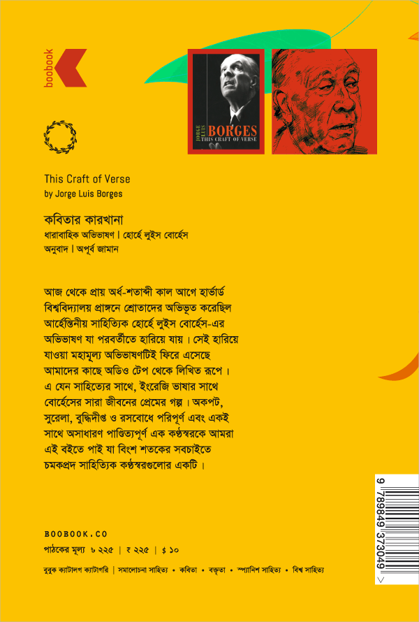 কবিতার কারখানা