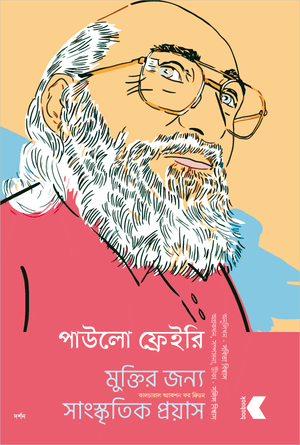 মুক্তির জন্য সাংস্কৃতিক প্রয়াস