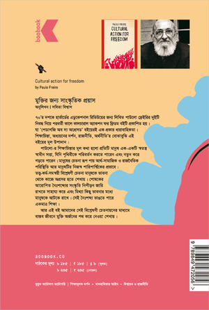 মুক্তির জন্য সাংস্কৃতিক প্রয়াস