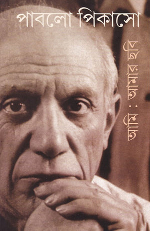 আমি : আমার ছবি