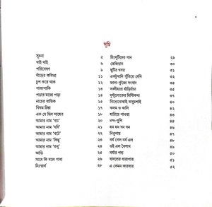 খাই খাই