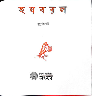 হ য ব র ল