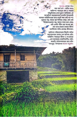 ফাৎসুঙ্‌