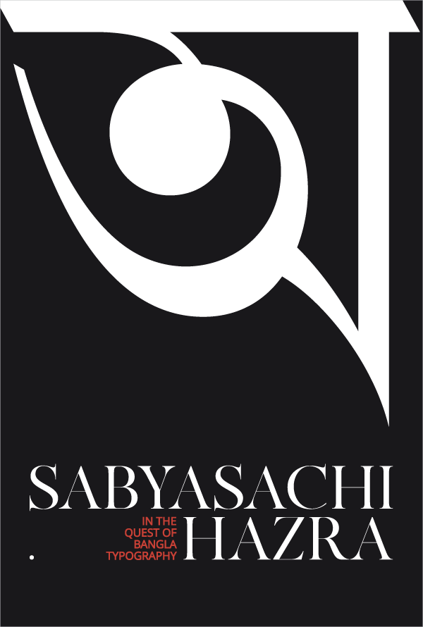 অ-In The Quest of Bangla Typography