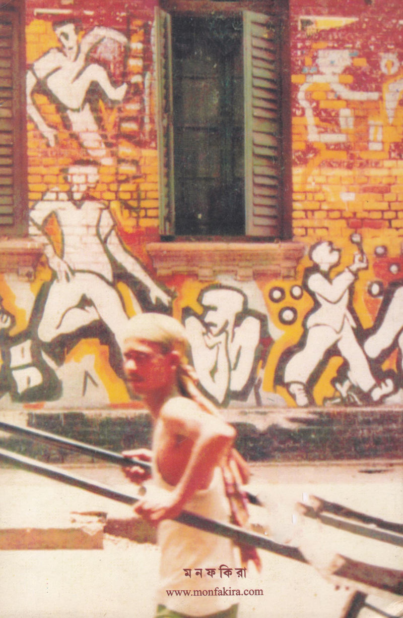 অ-উন্নয়নের ৩৫ কাহন