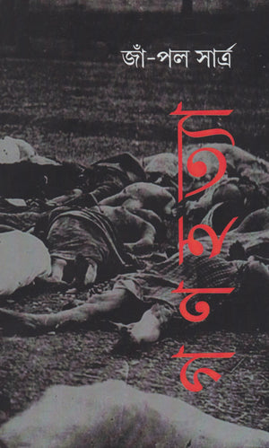 Gonohatya, গণহত্যা