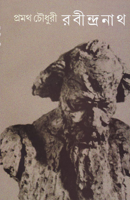 আছে আমার ছবি : নির্বাচিত পত্রাংশে চিত্রকরের আত্মকথা , Ache Amar Chobi