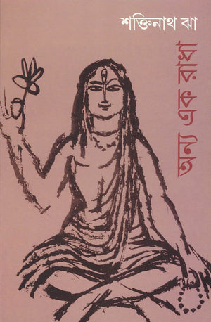 অন্য এক রাধা