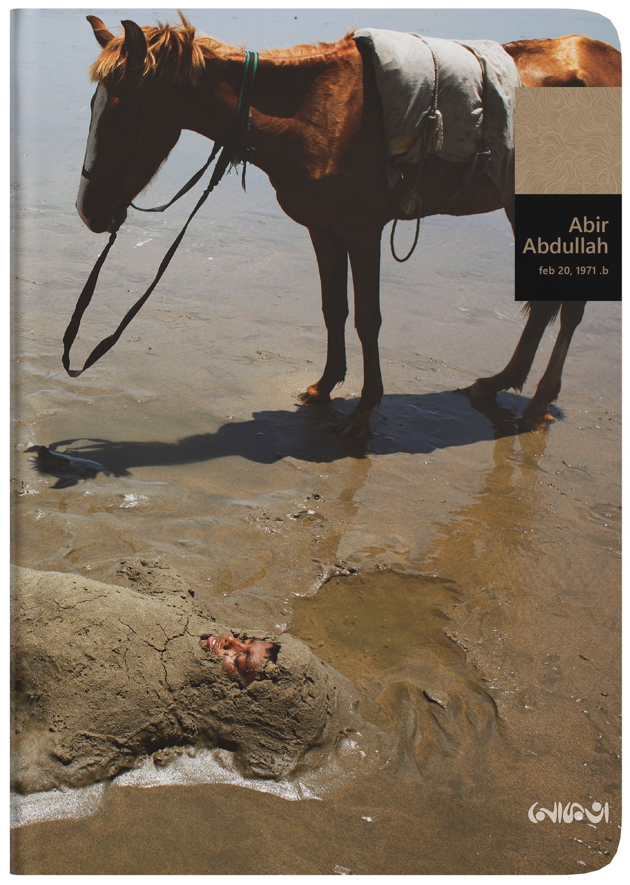 Sunbath at the beach in Coxsbazar_Abir Abdullah