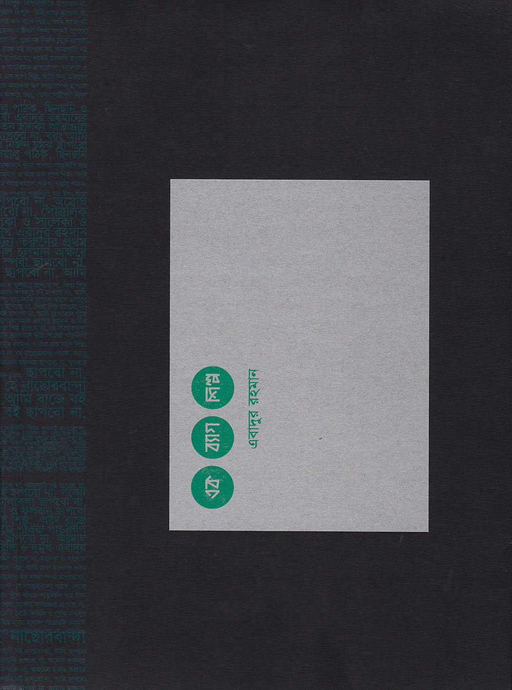 এক ব্যাগ শিল্প