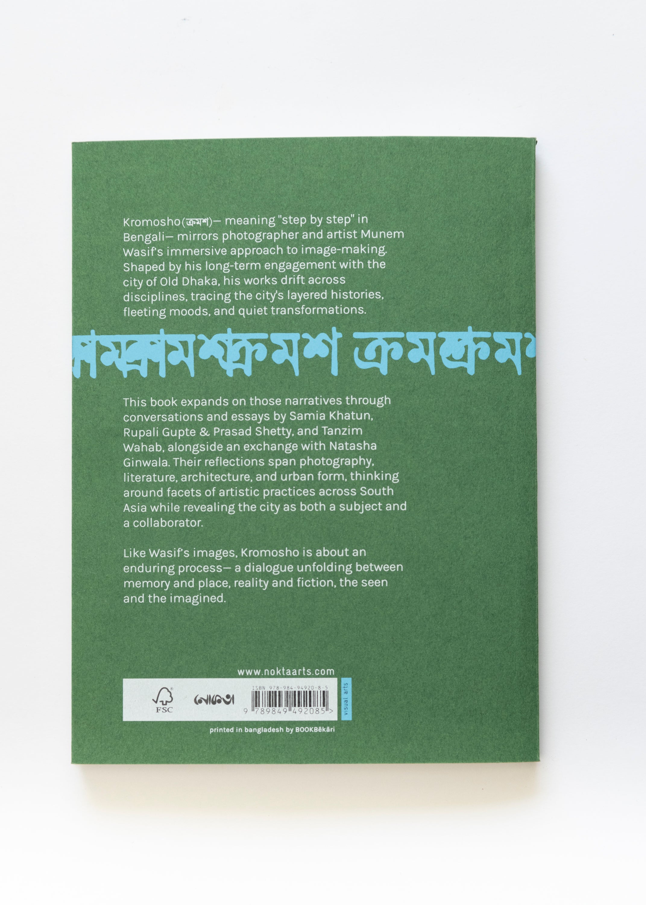 Kromosho,  ক্রমশ