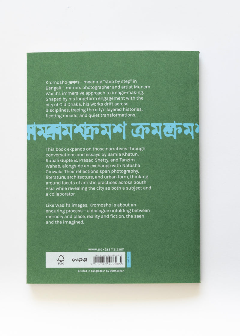 Kromosho,  ক্রমশ