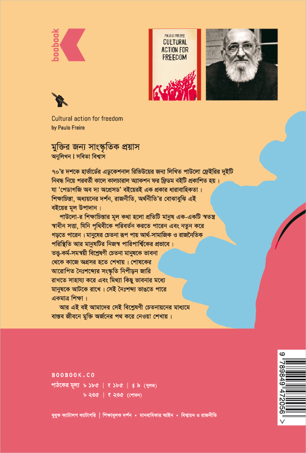 মুক্তির জন্য সাংস্কৃতিক প্রয়াস