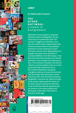 the other national  cinema in bangladesh
